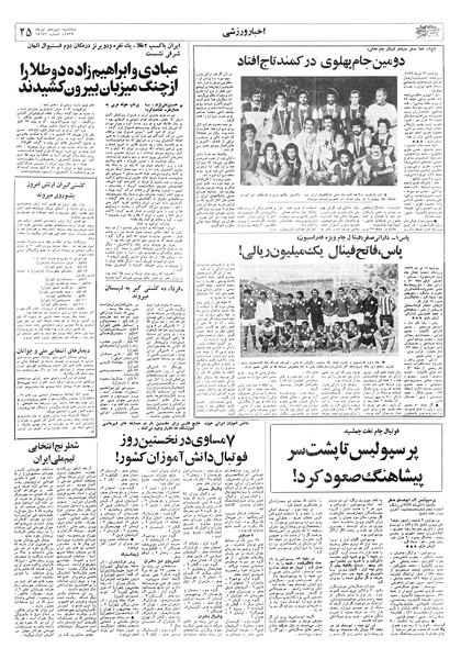 پرونده:Ettelaat13570413.pdf