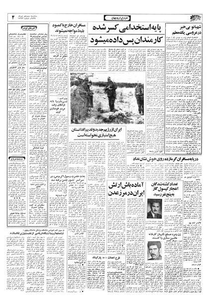 پرونده:Ettelaat13570413.pdf