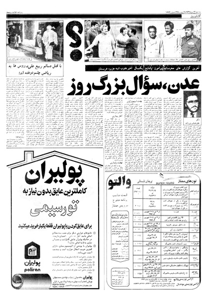 پرونده:Ettelaat13570413.pdf