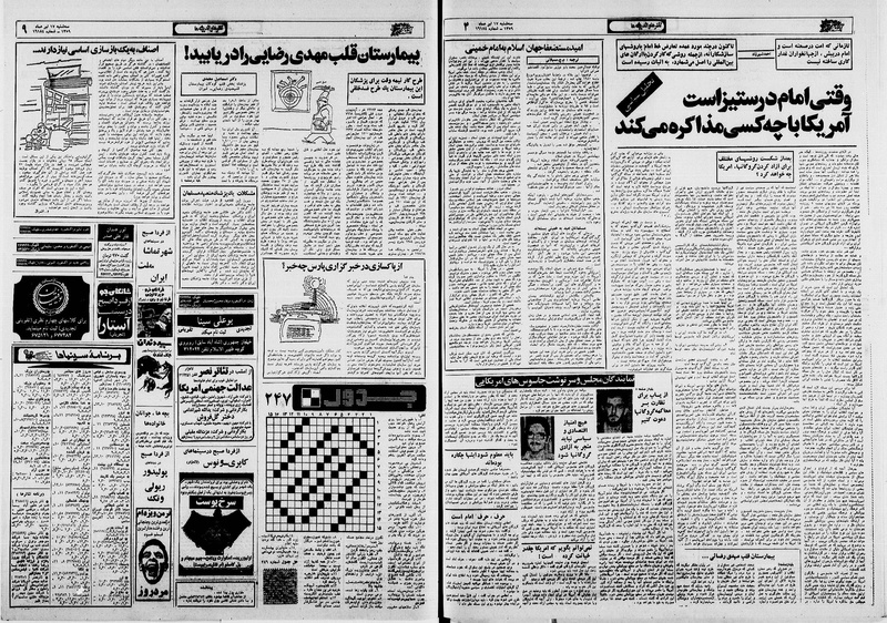 پرونده:Ettelaat13590417.pdf