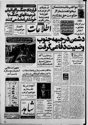 → صفحهٔ قبلی