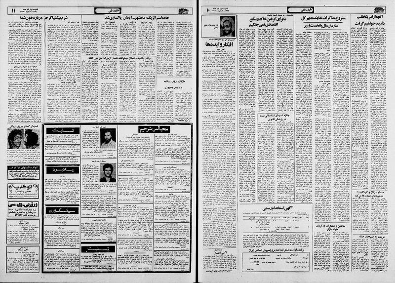 پرونده:Ettelaat13590901.pdf