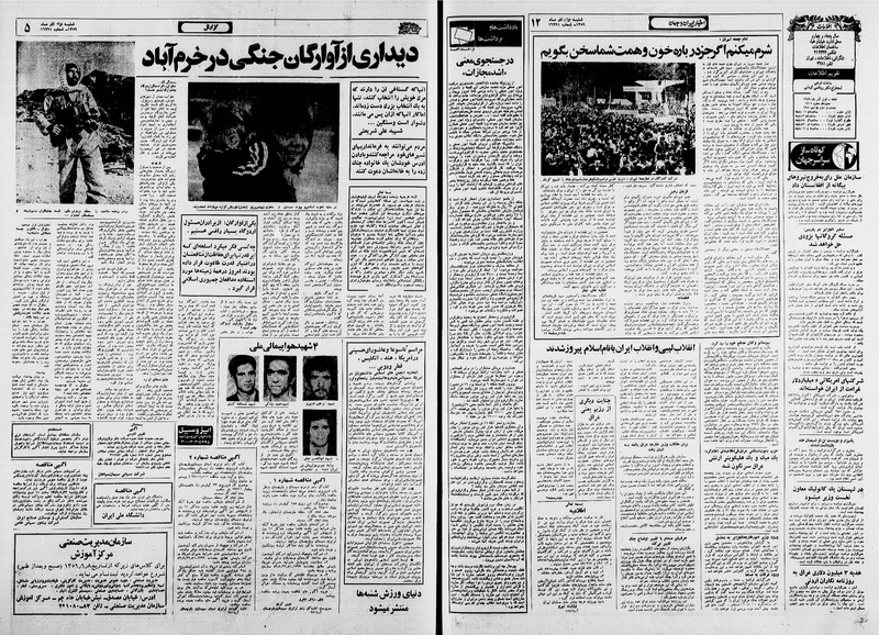 پرونده:Ettelaat13590901.pdf