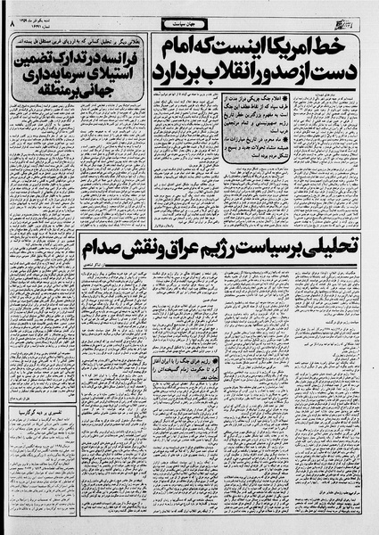 پرونده:Ettelaat13590901.pdf