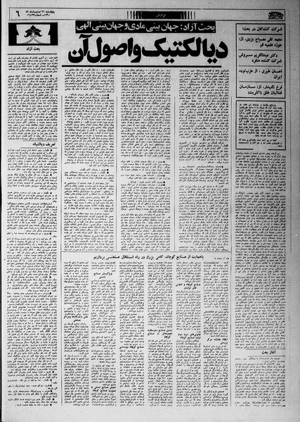 پرونده:Ettelaat13600231.pdf