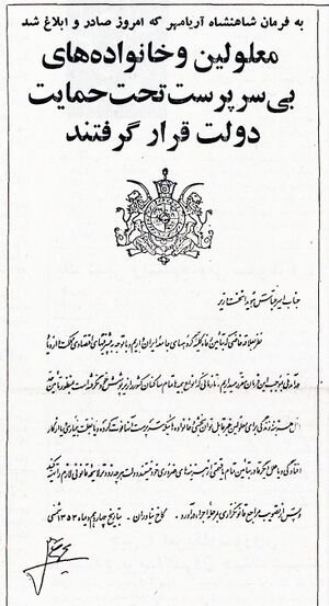 FarmanShahanshahAryamehr14Dey1353.jpg
