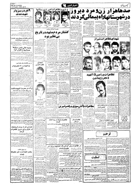 پرونده:Kayhan571018.pdf