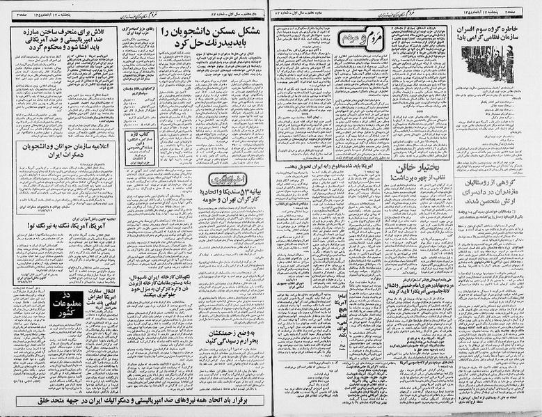 پرونده:Mardom13580817.pdf