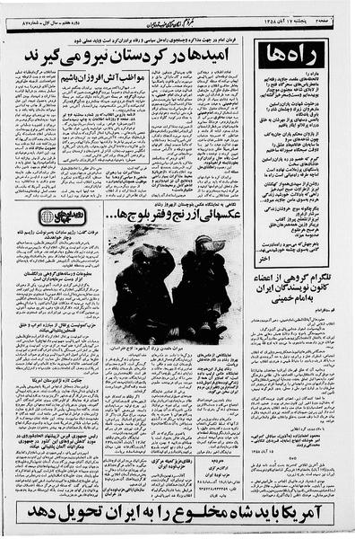 پرونده:Mardom13580817.pdf