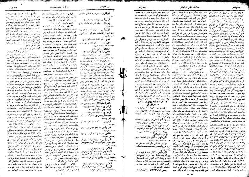 پرونده:Moz16 11.pdf