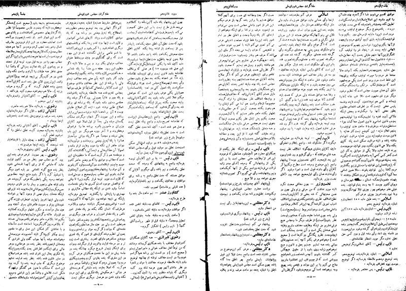 پرونده:Moz16 11.pdf