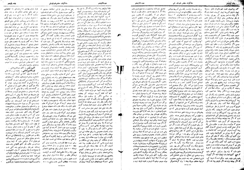 پرونده:Moz16 11.pdf