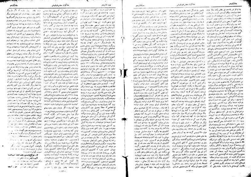 پرونده:Moz16 11.pdf