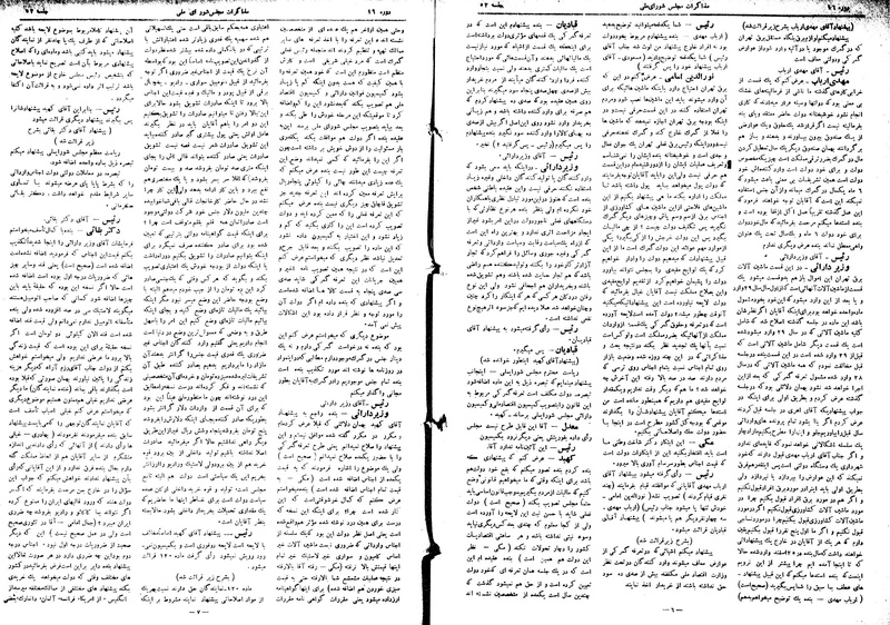 پرونده:Moz16 52.pdf