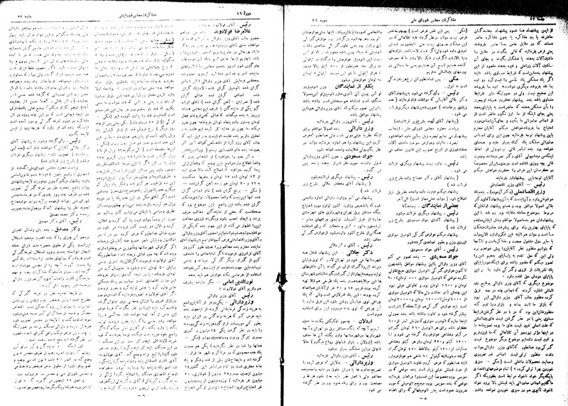 پرونده:Moz16 52.pdf