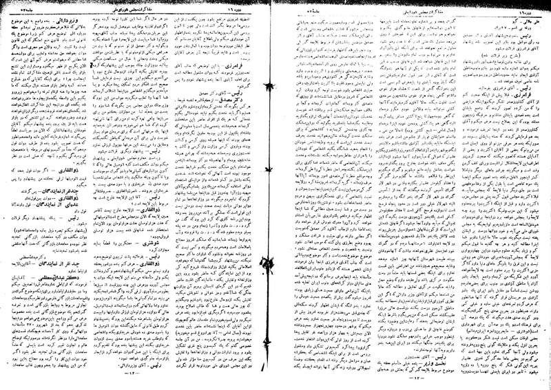 پرونده:Moz16 52.pdf