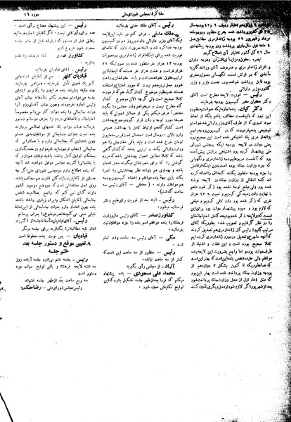 پرونده:Moz16 52.pdf