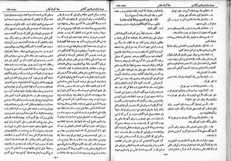 پرونده:Moz 12 118.pdf