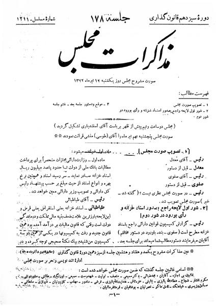 پرونده:Moz 13 178.pdf