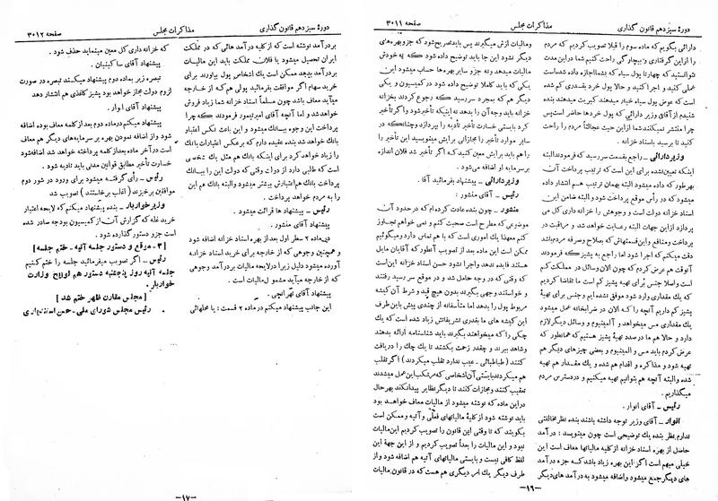 پرونده:Moz 13 178.pdf