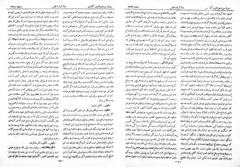 پرونده:Moz 13 178.pdf