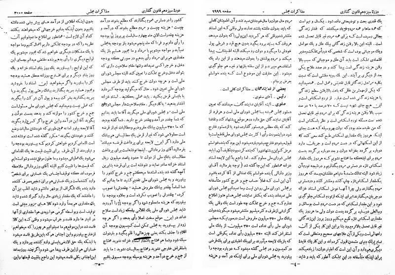پرونده:Moz 13 178.pdf