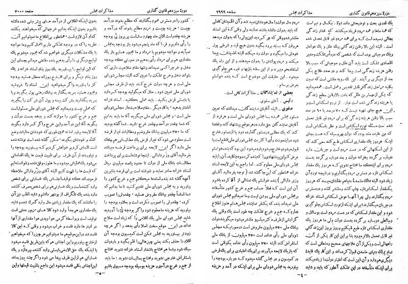 پرونده:Moz 13 178.pdf