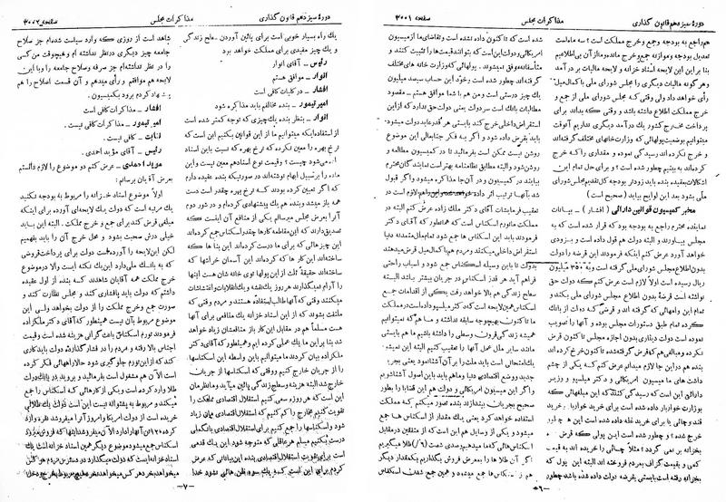 پرونده:Moz 13 178.pdf