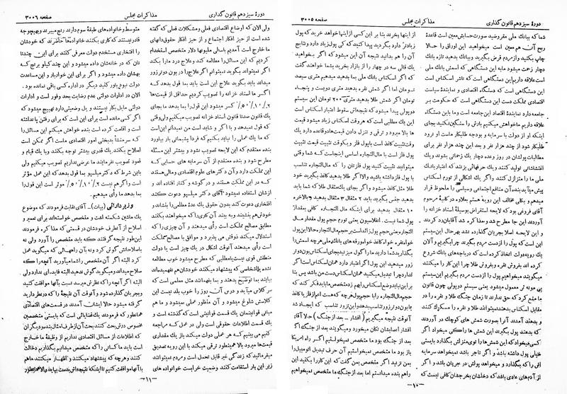 پرونده:Moz 13 178.pdf