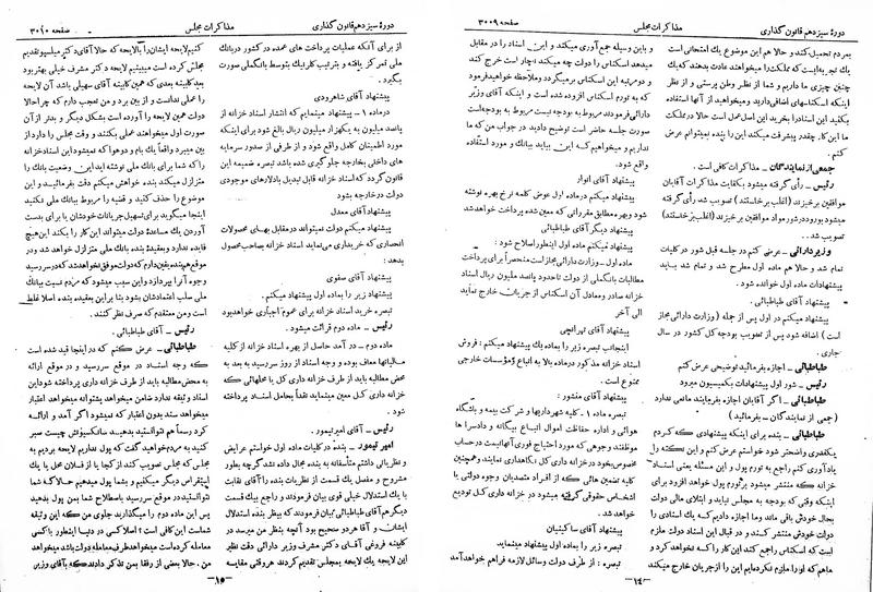 پرونده:Moz 13 178.pdf