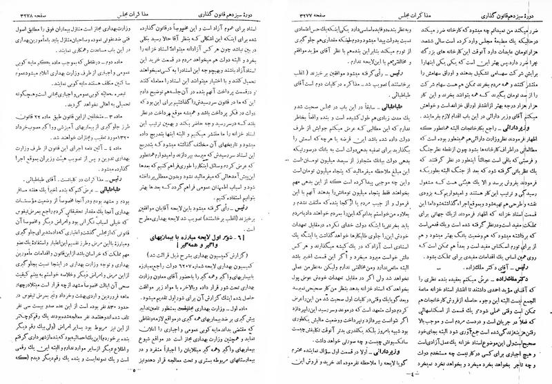 پرونده:Moz 13 201.pdf