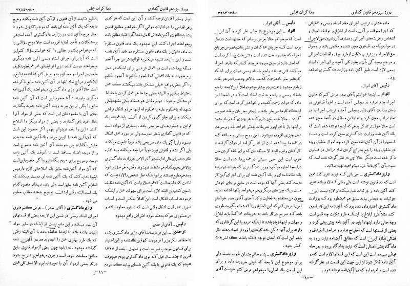 پرونده:Moz 13 201.pdf