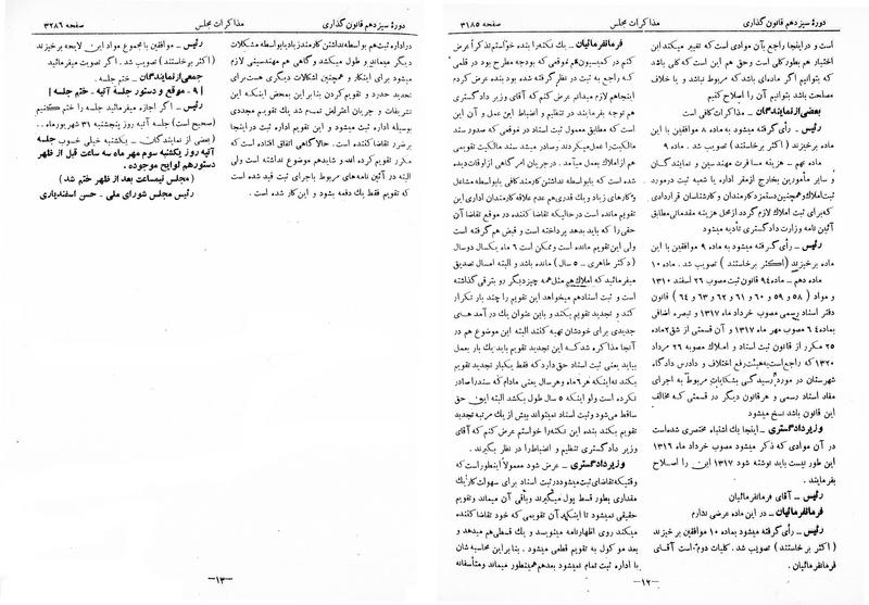 پرونده:Moz 13 201.pdf