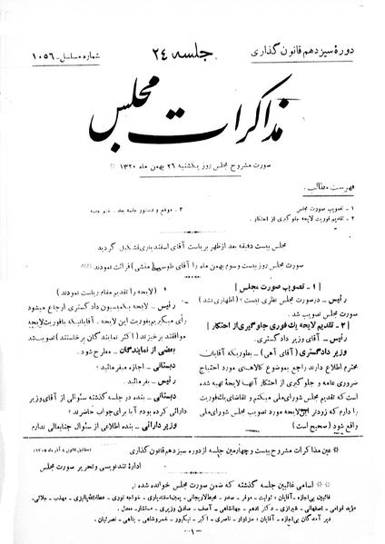 پرونده:Moz 13 24.pdf