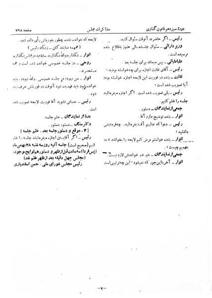 پرونده:Moz 13 24.pdf