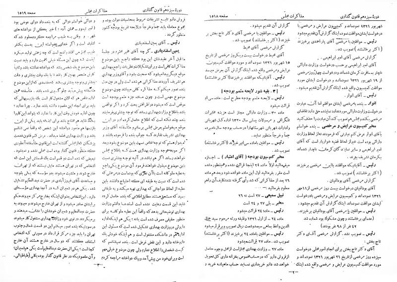 پرونده:Moz 13 97.pdf