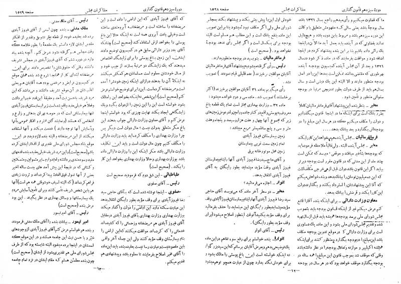 پرونده:Moz 13 97.pdf