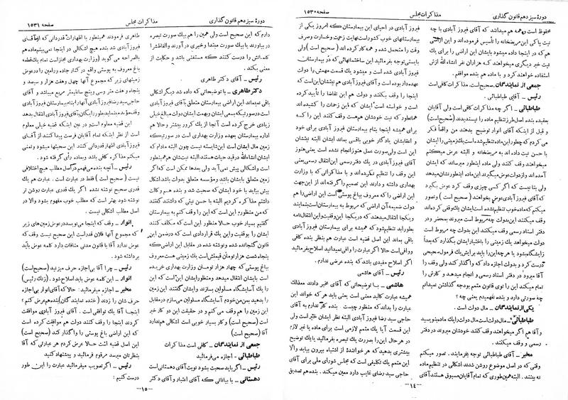 پرونده:Moz 13 97.pdf