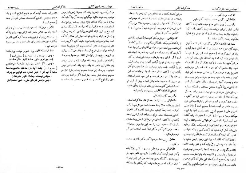 پرونده:Moz 13 97.pdf