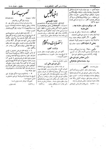 پرونده:Moz 14 155.pdf