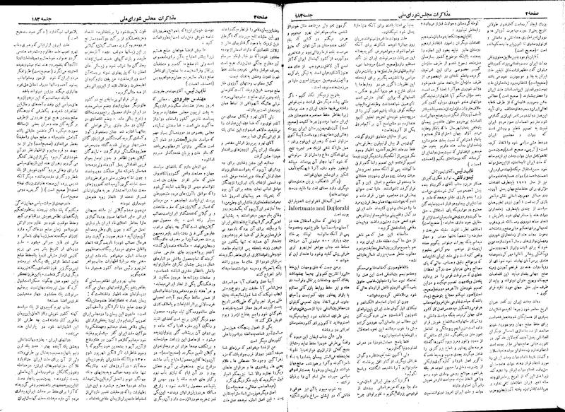 پرونده:Moz 18 183.pdf