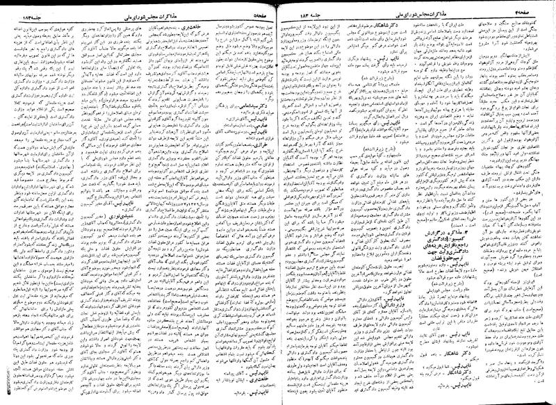 پرونده:Moz 18 183.pdf