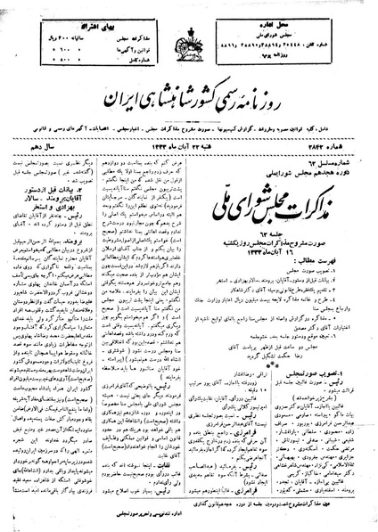 پرونده:Moz 18 62.pdf