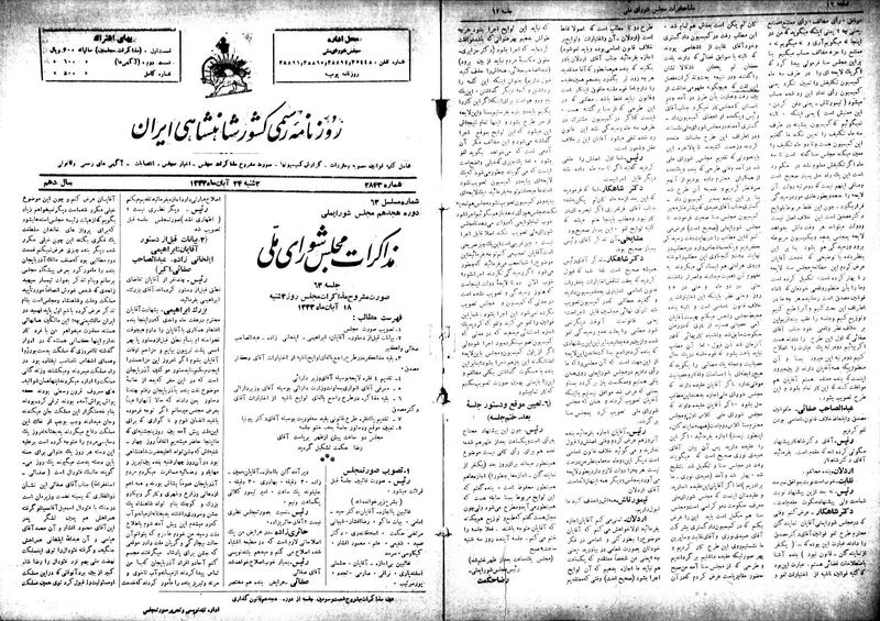 پرونده:Moz 18 62.pdf