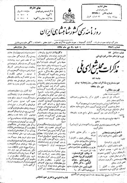 پرونده:Moz 19 52.pdf