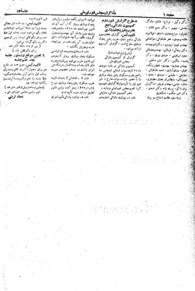 پرونده:Moz 19 52.pdf