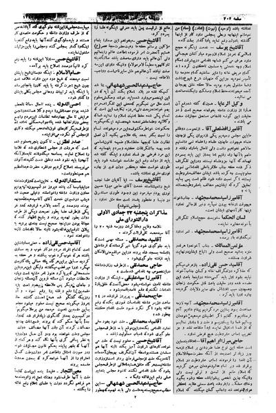 پرونده:Moz 1 116.pdf