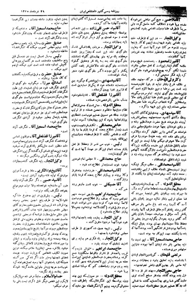 پرونده:Moz 1 116.pdf