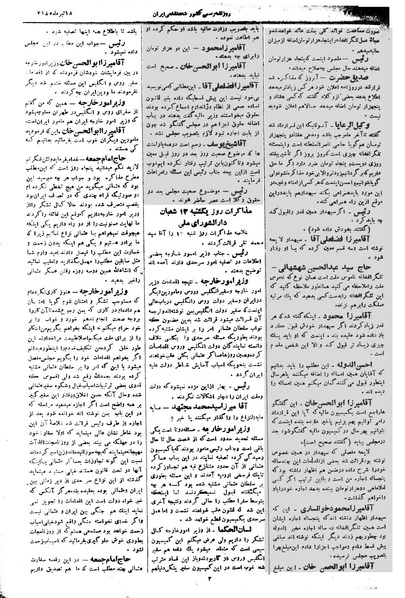 پرونده:Moz 1 160.pdf