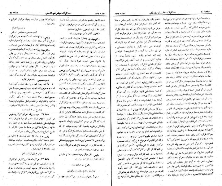 پرونده:Moz 23 134.pdf